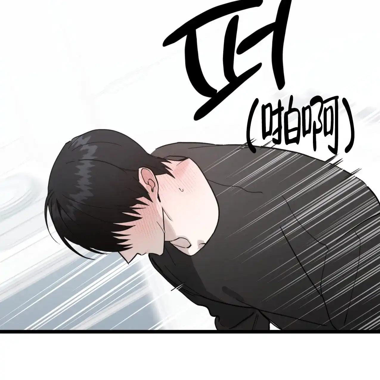 无法实现的愿望 第3话 第54页