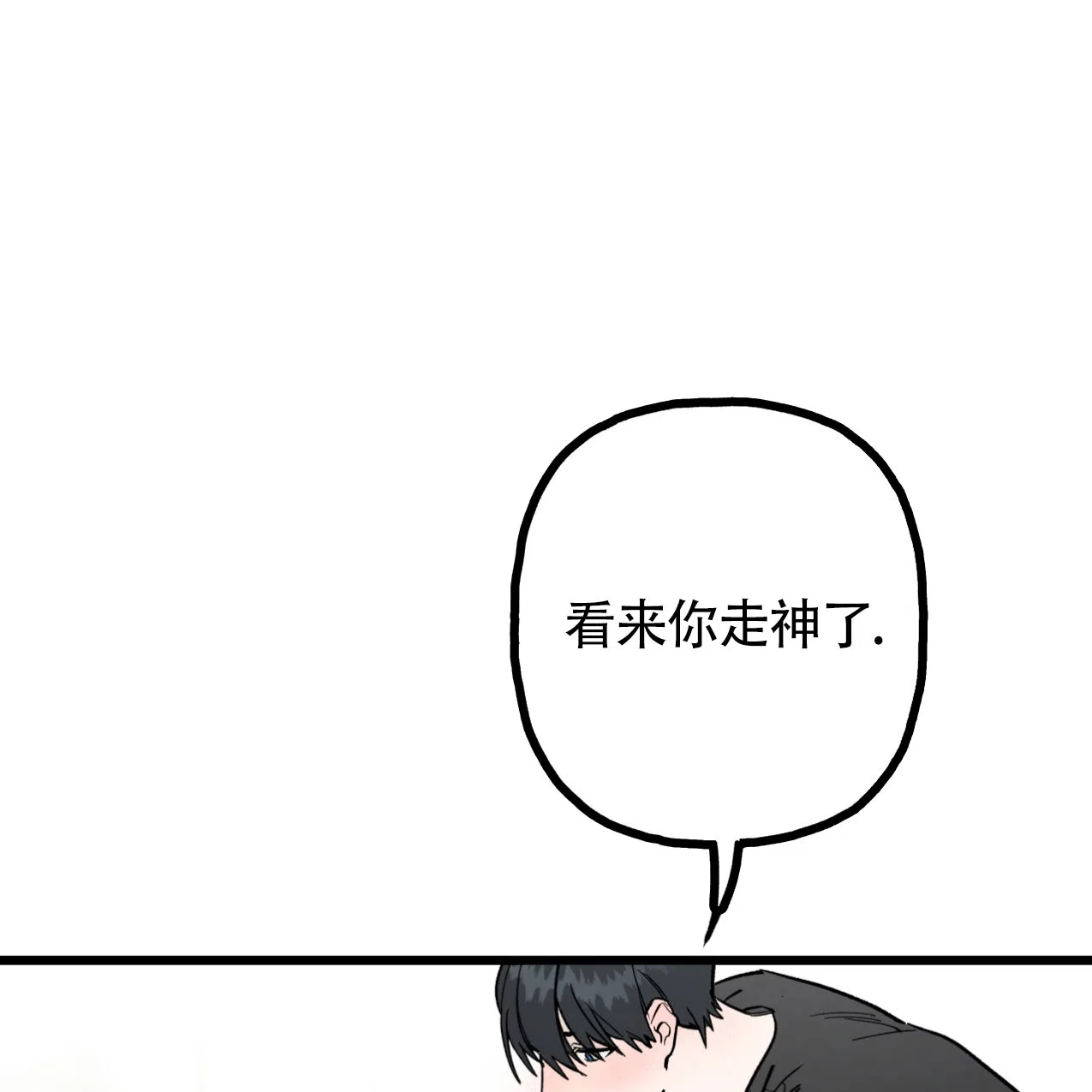 无法实现的愿望 第3话 第32页