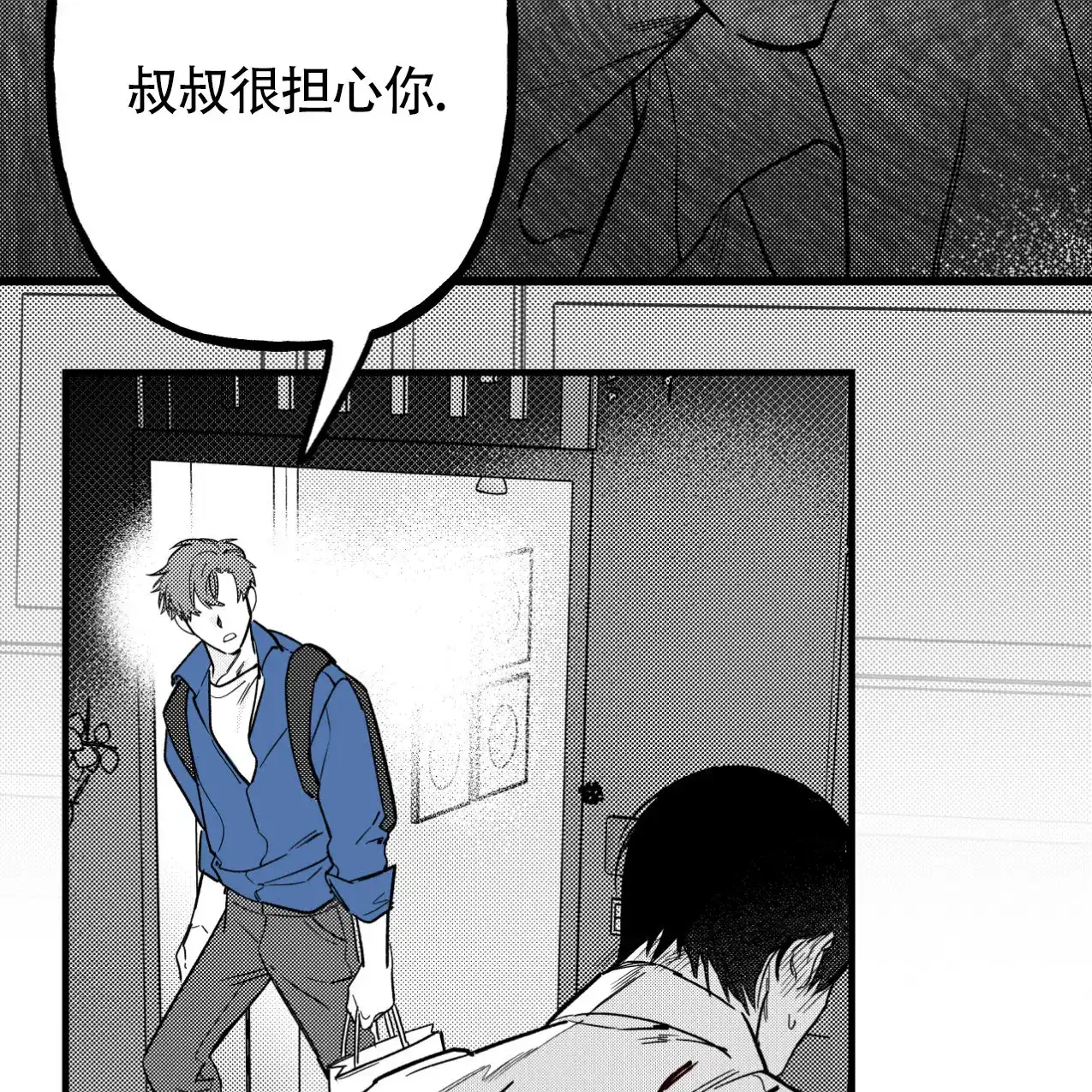 无法实现的愿望 第3话 第10页