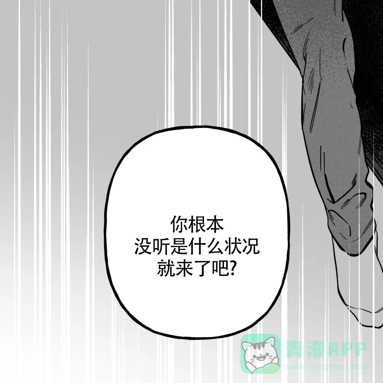 无法实现的愿望 第3话 第16页