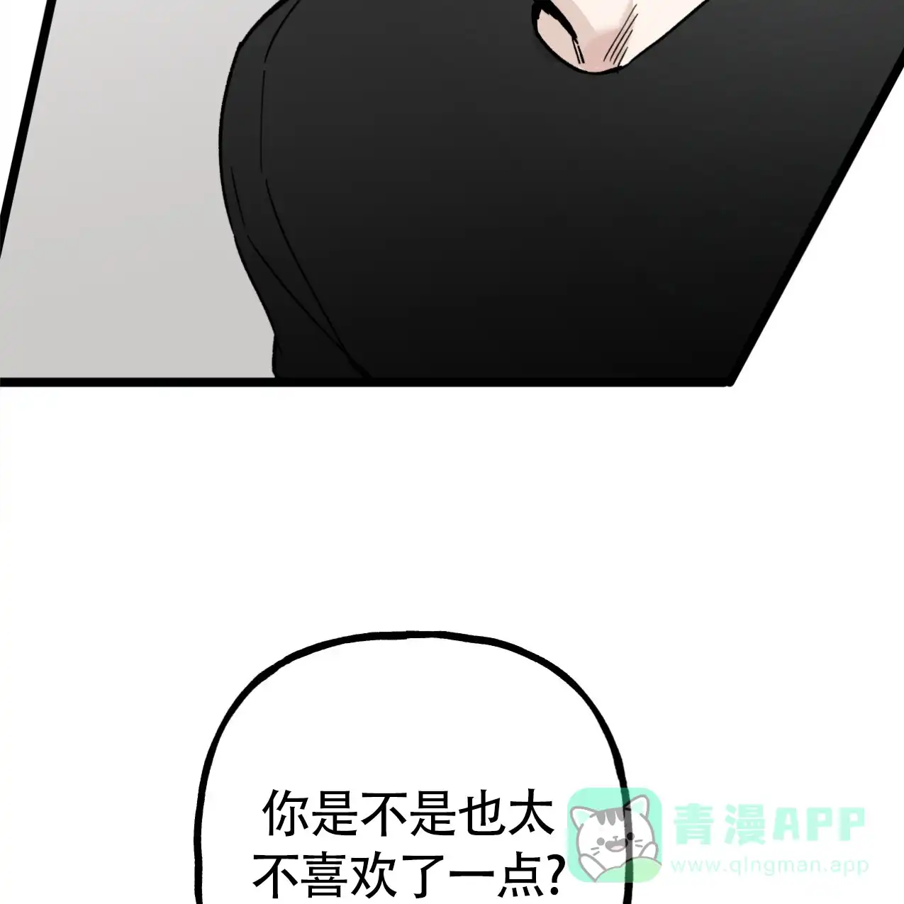 无法实现的愿望 第3话 第51页