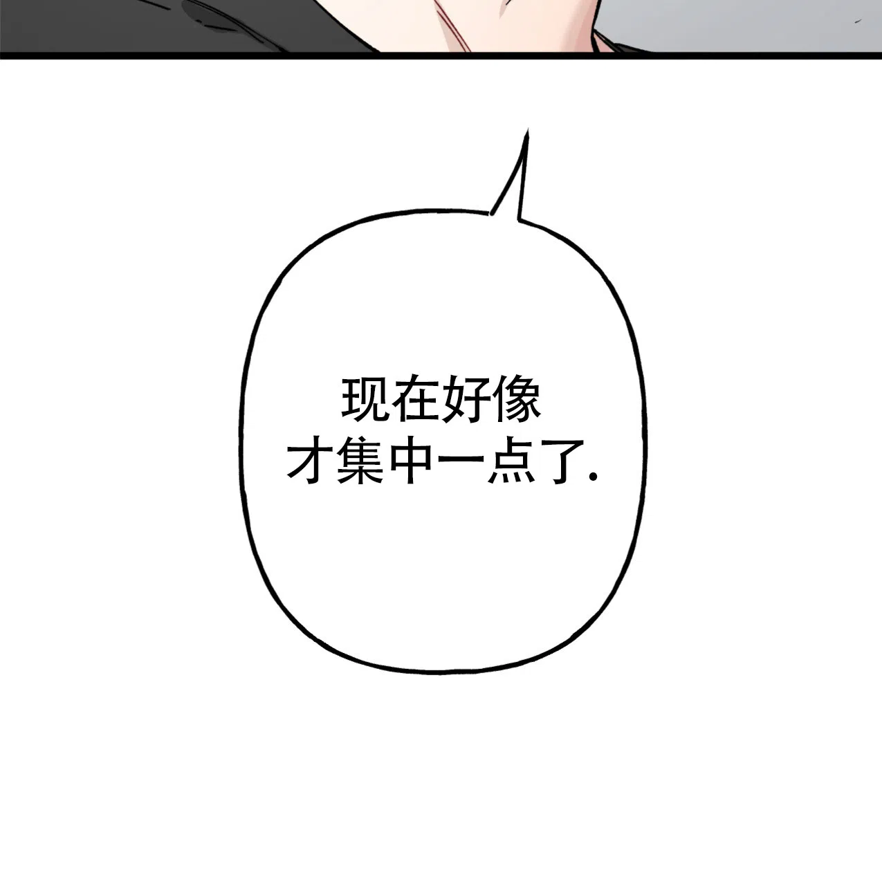 无法实现的愿望 第3话 第39页