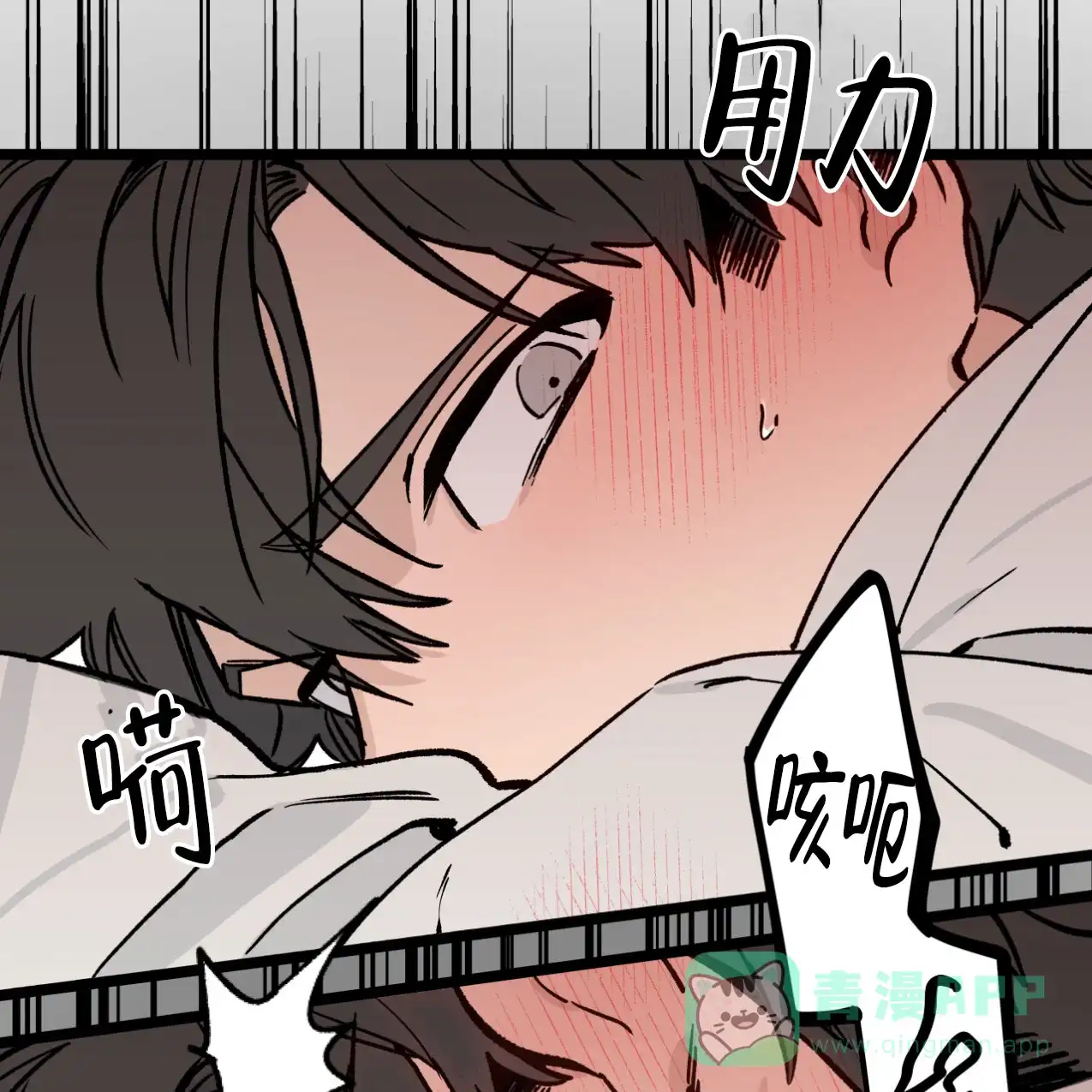 无法实现的愿望 第3话 第46页