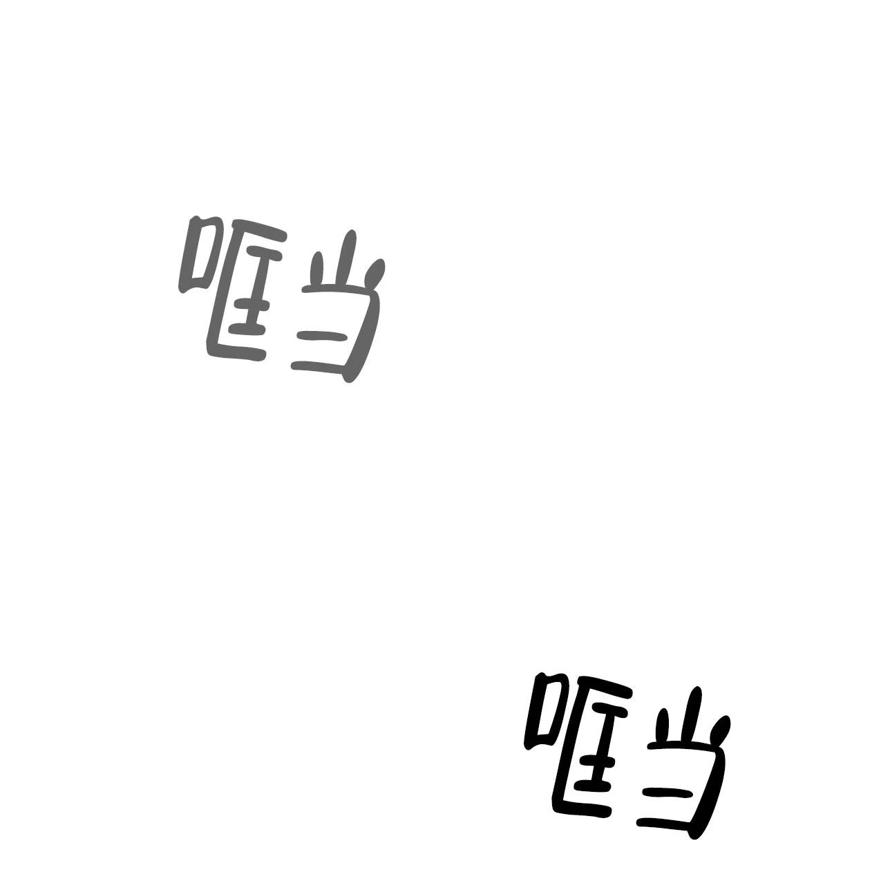 无法实现的愿望 第3话 第24页