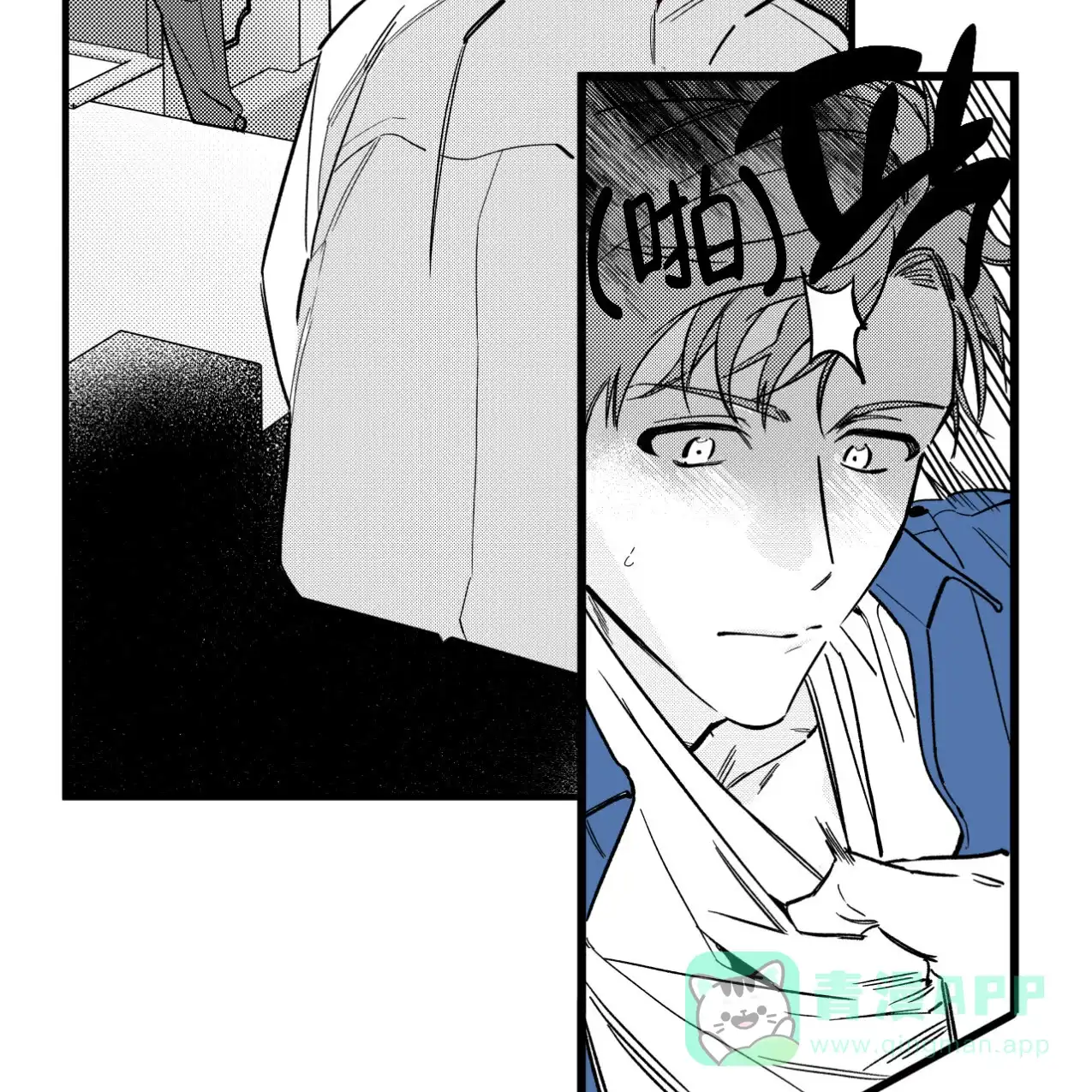 无法实现的愿望 第3话 第11页