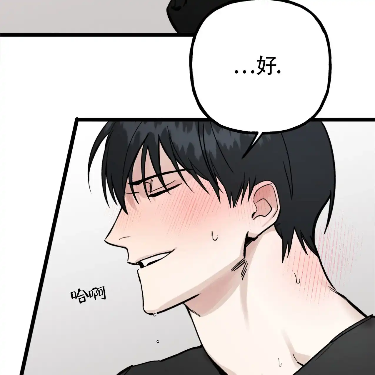 无法实现的愿望 第3话 第50页