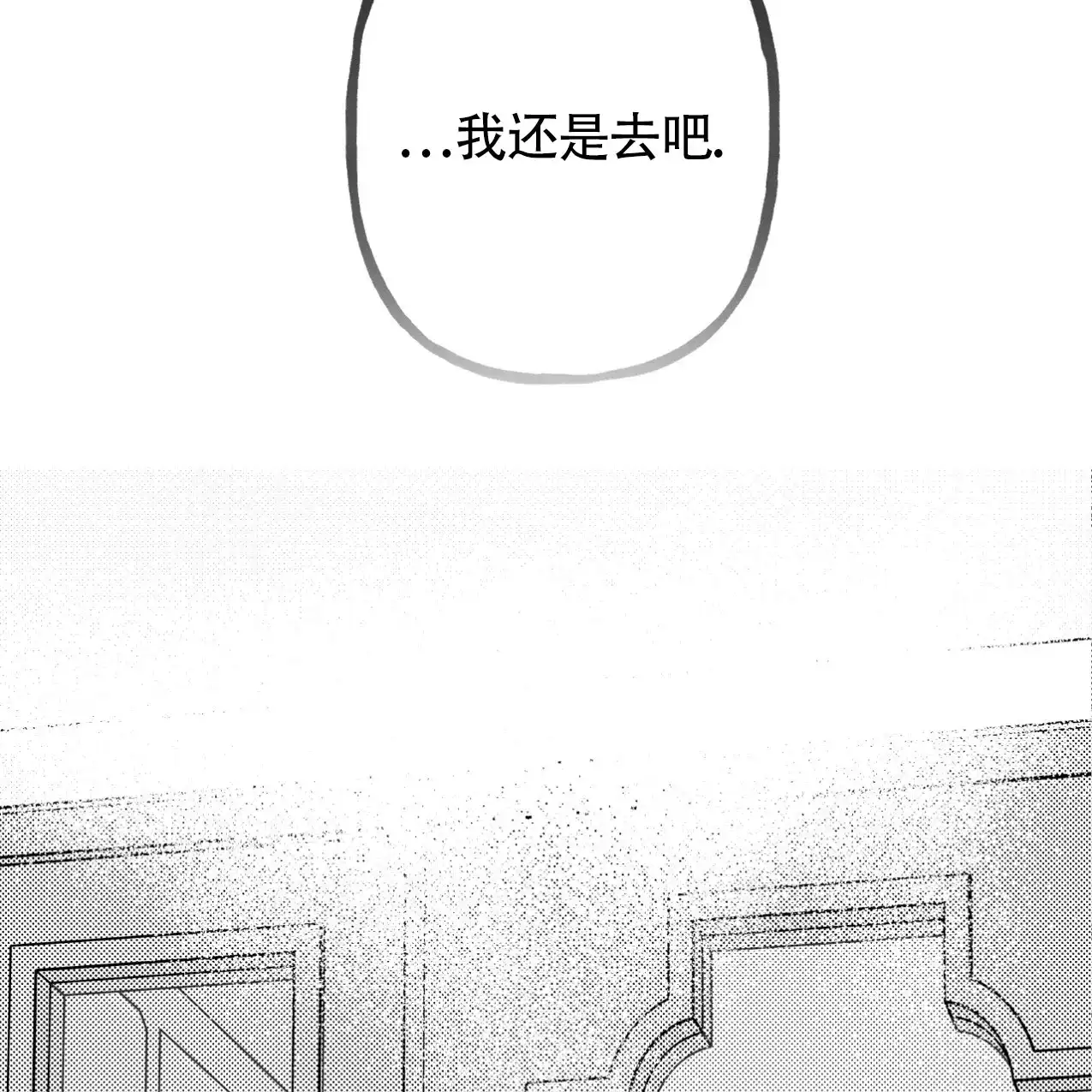 无法实现的愿望 第3话 第8页