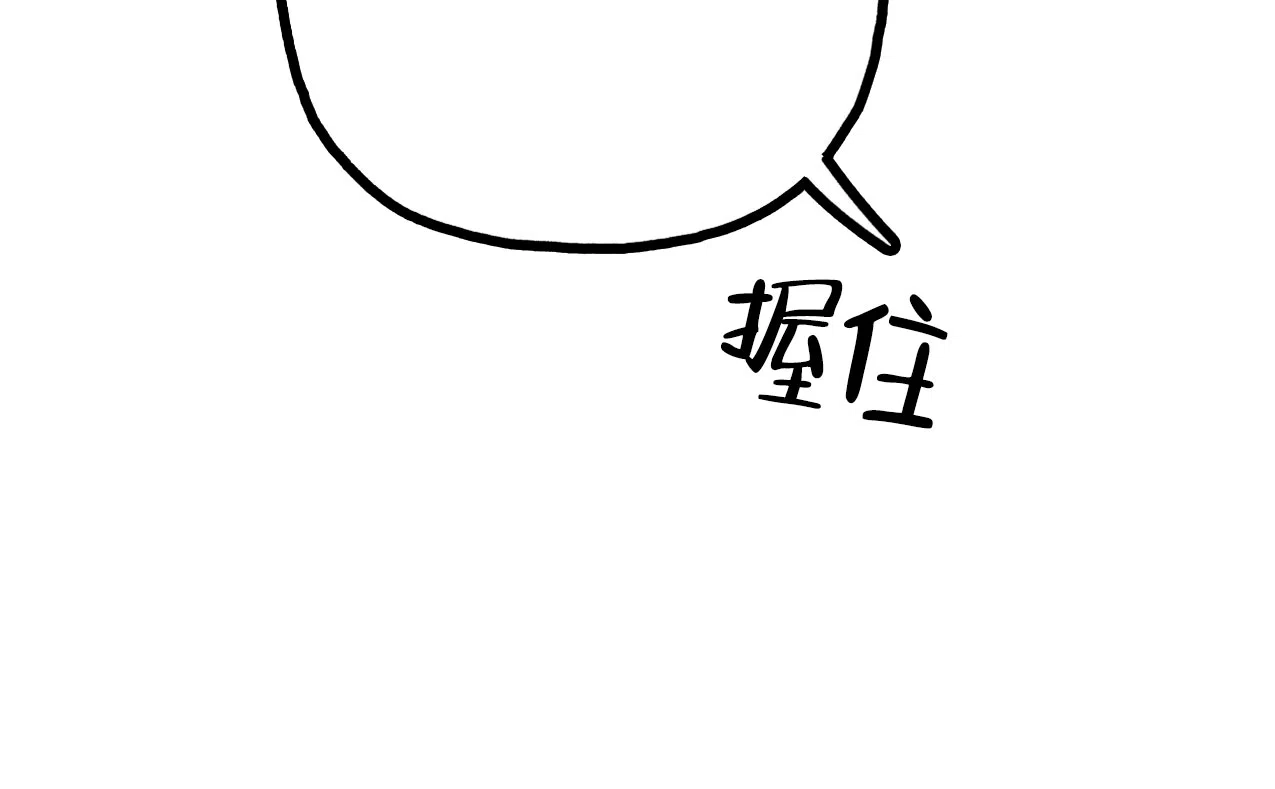 无法实现的愿望 第3话 第52页