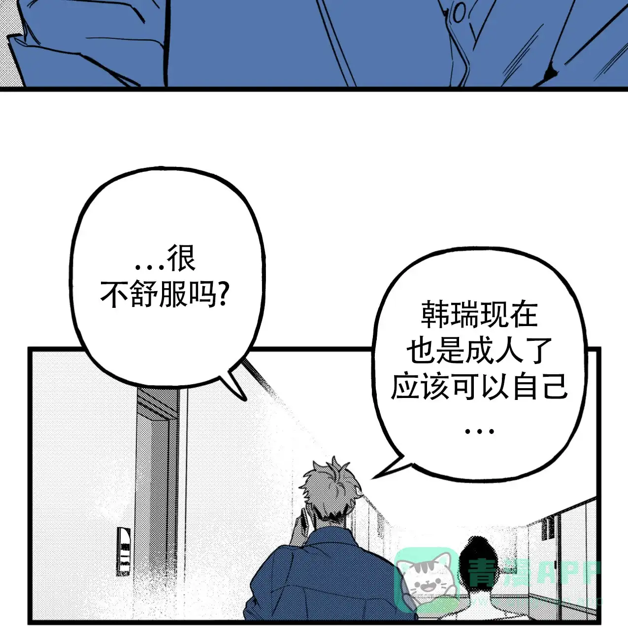 无法实现的愿望 第3话 第6页