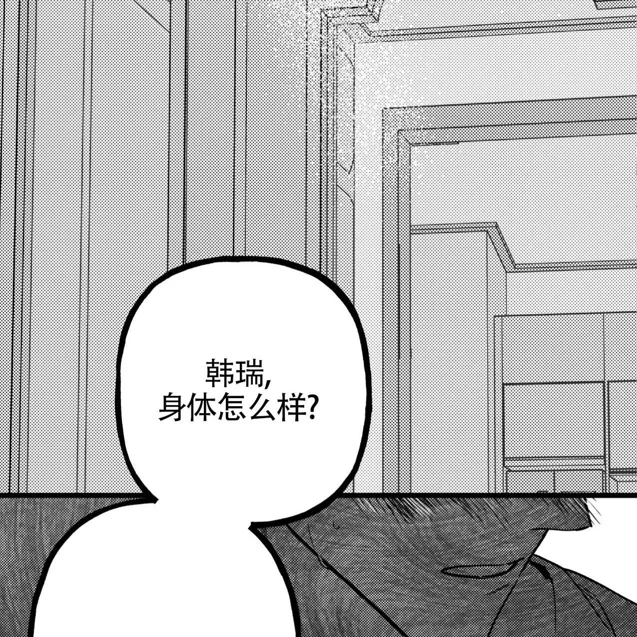 无法实现的愿望 第3话 第9页