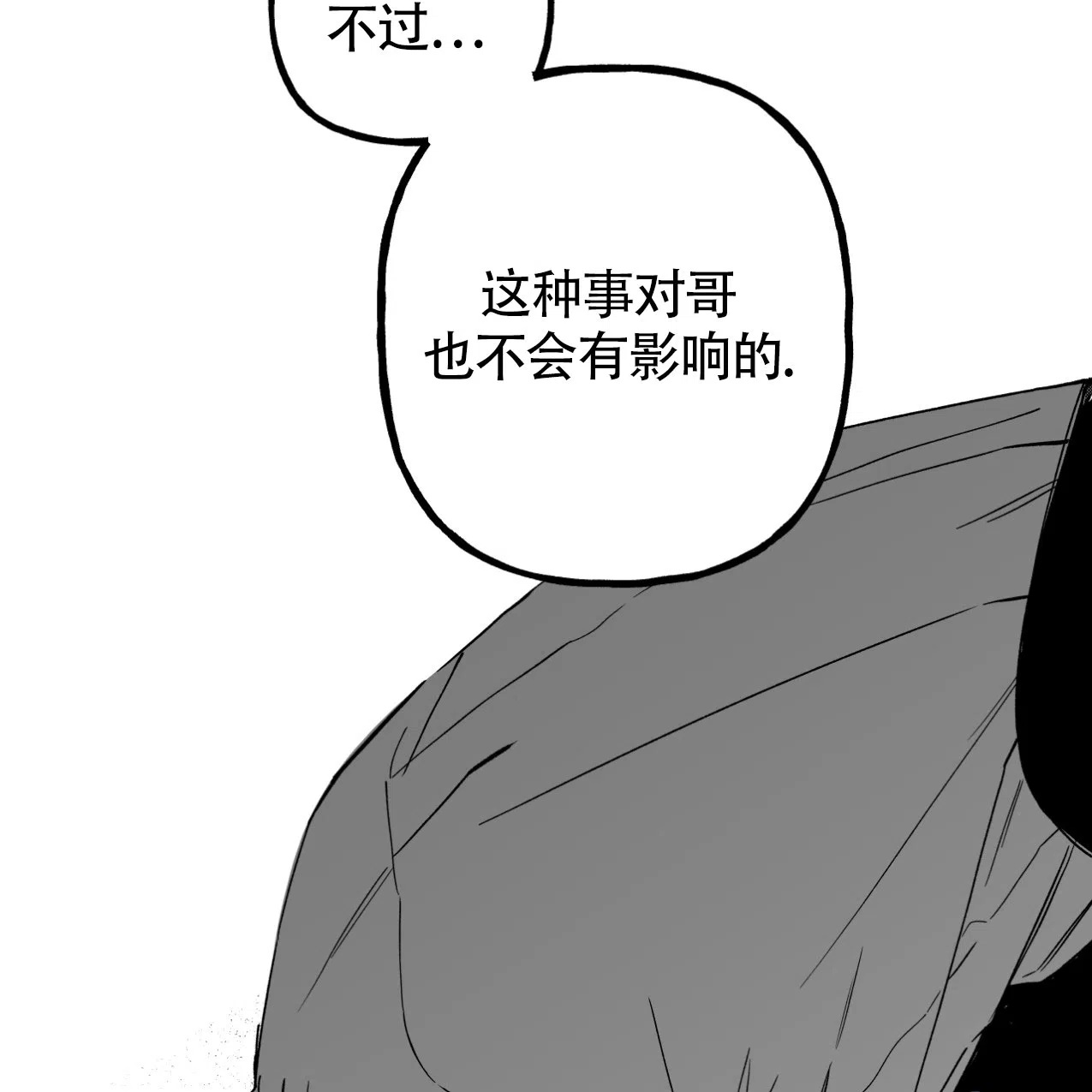 无法实现的愿望 第3话 第20页