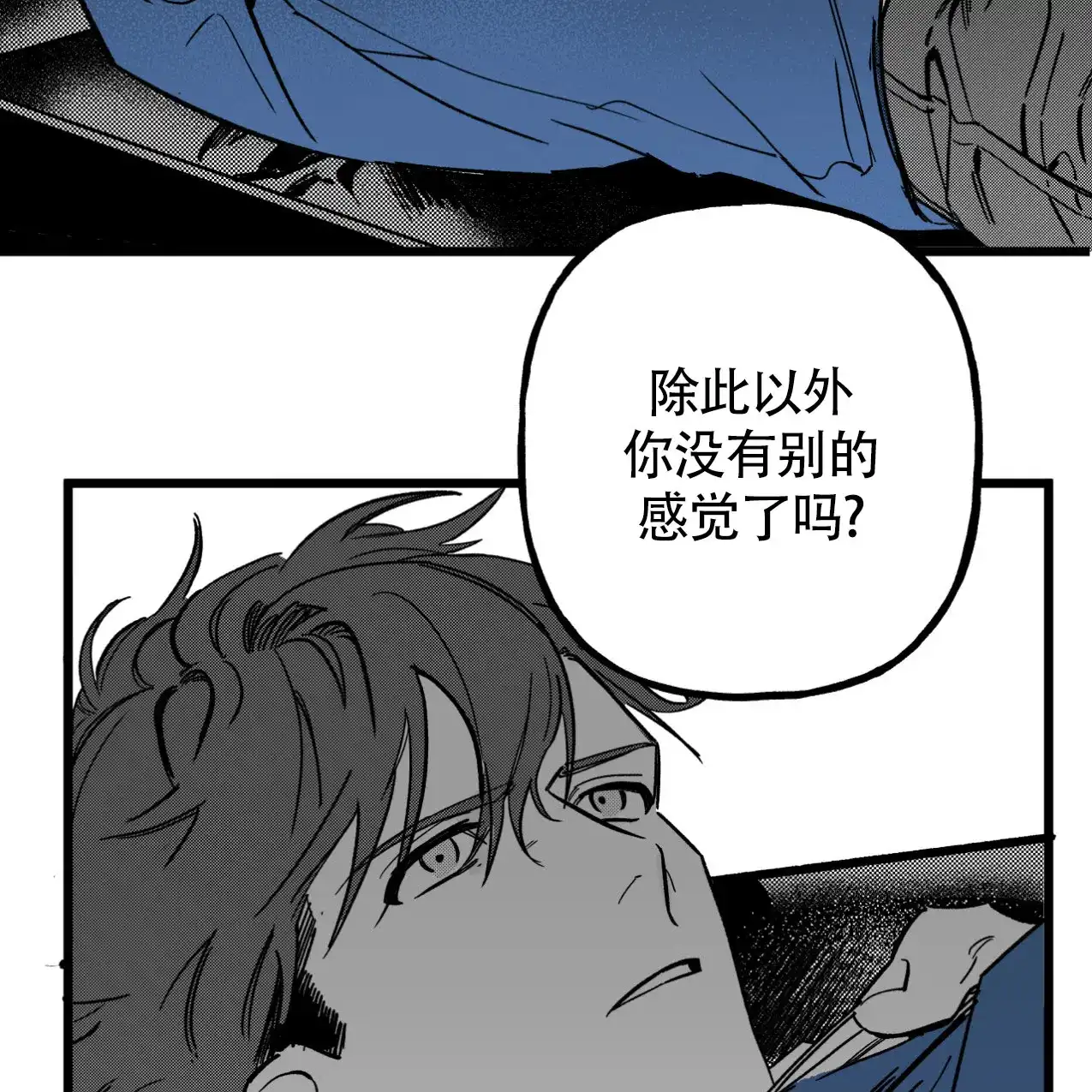无法实现的愿望 第3话 第18页