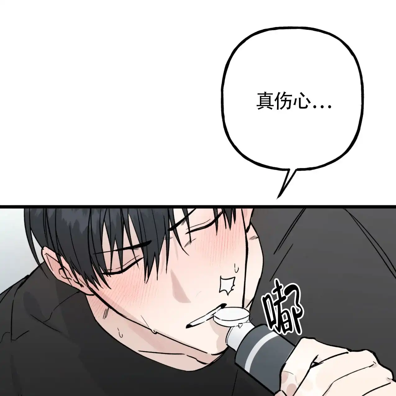 无法实现的愿望 第3话 第34页