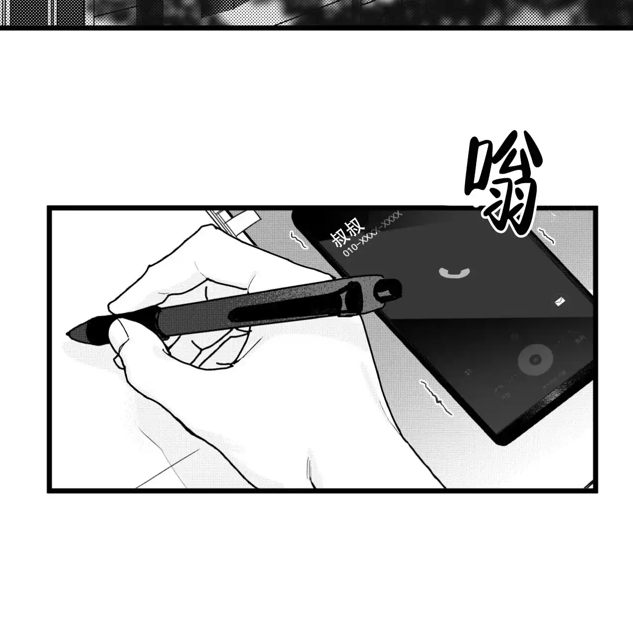 无法实现的愿望 第3话 第3页