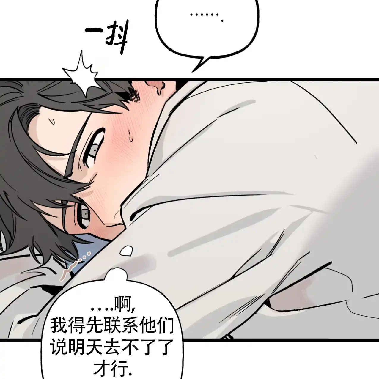 无法实现的愿望 第3话 第30页
