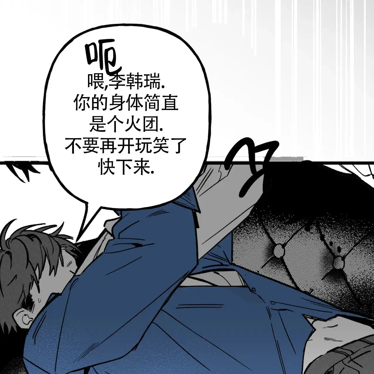 无法实现的愿望 第3话 第17页