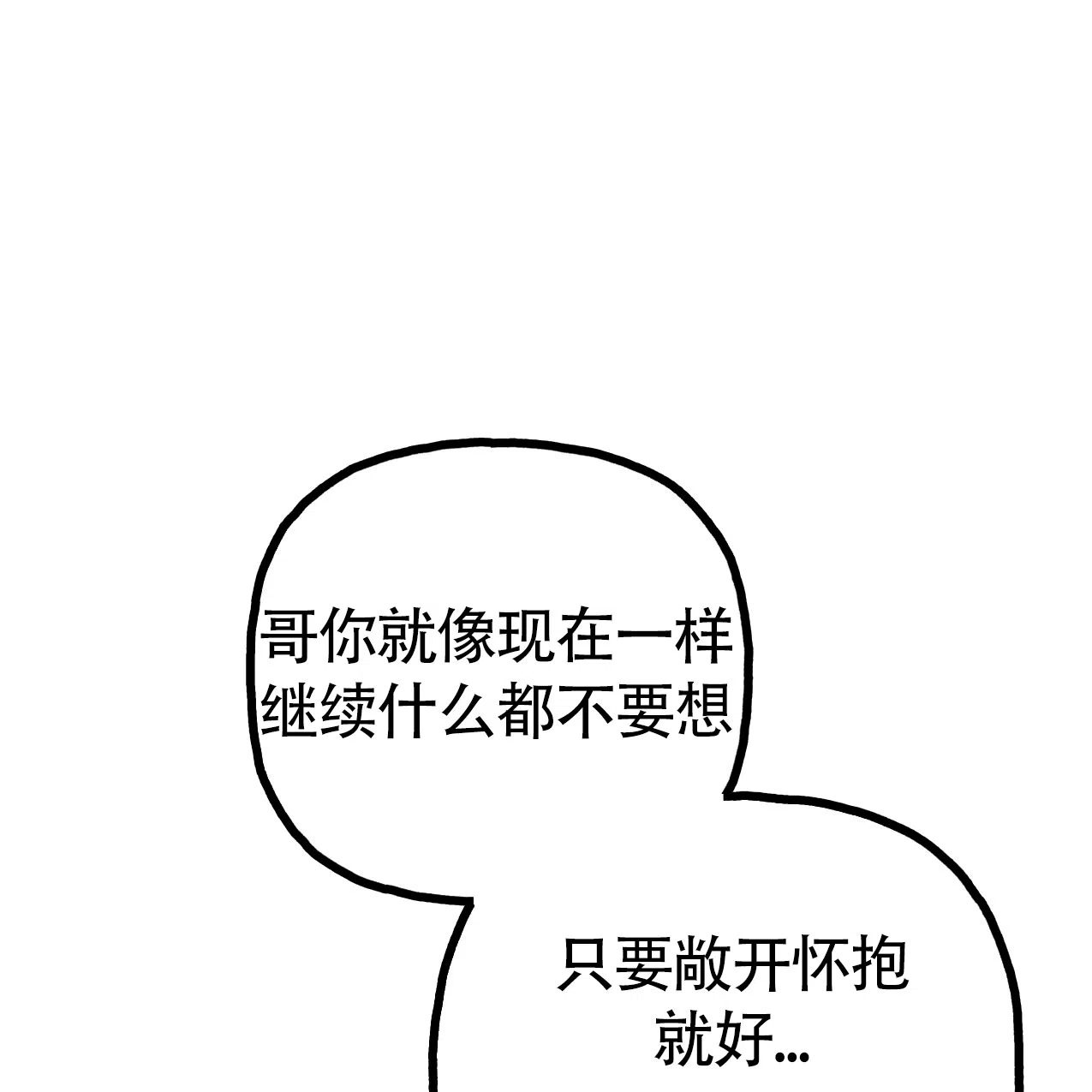 无法实现的愿望 第4话 第59页