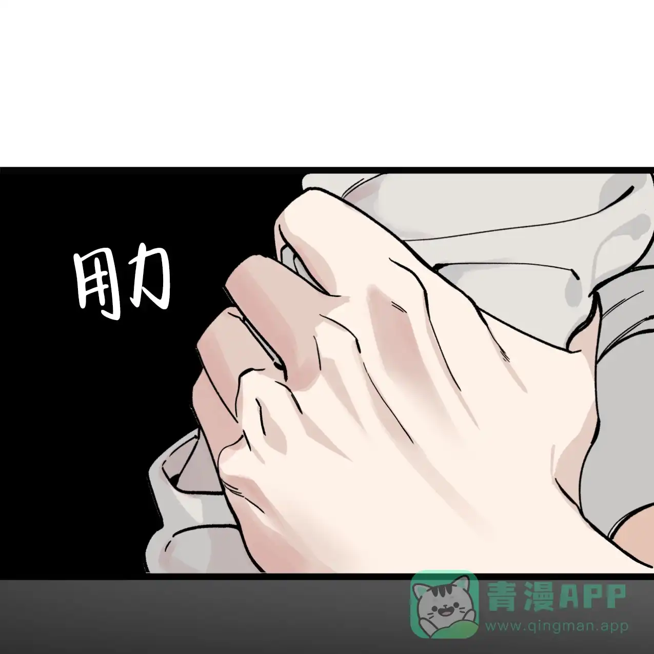 无法实现的愿望 第4话 第21页