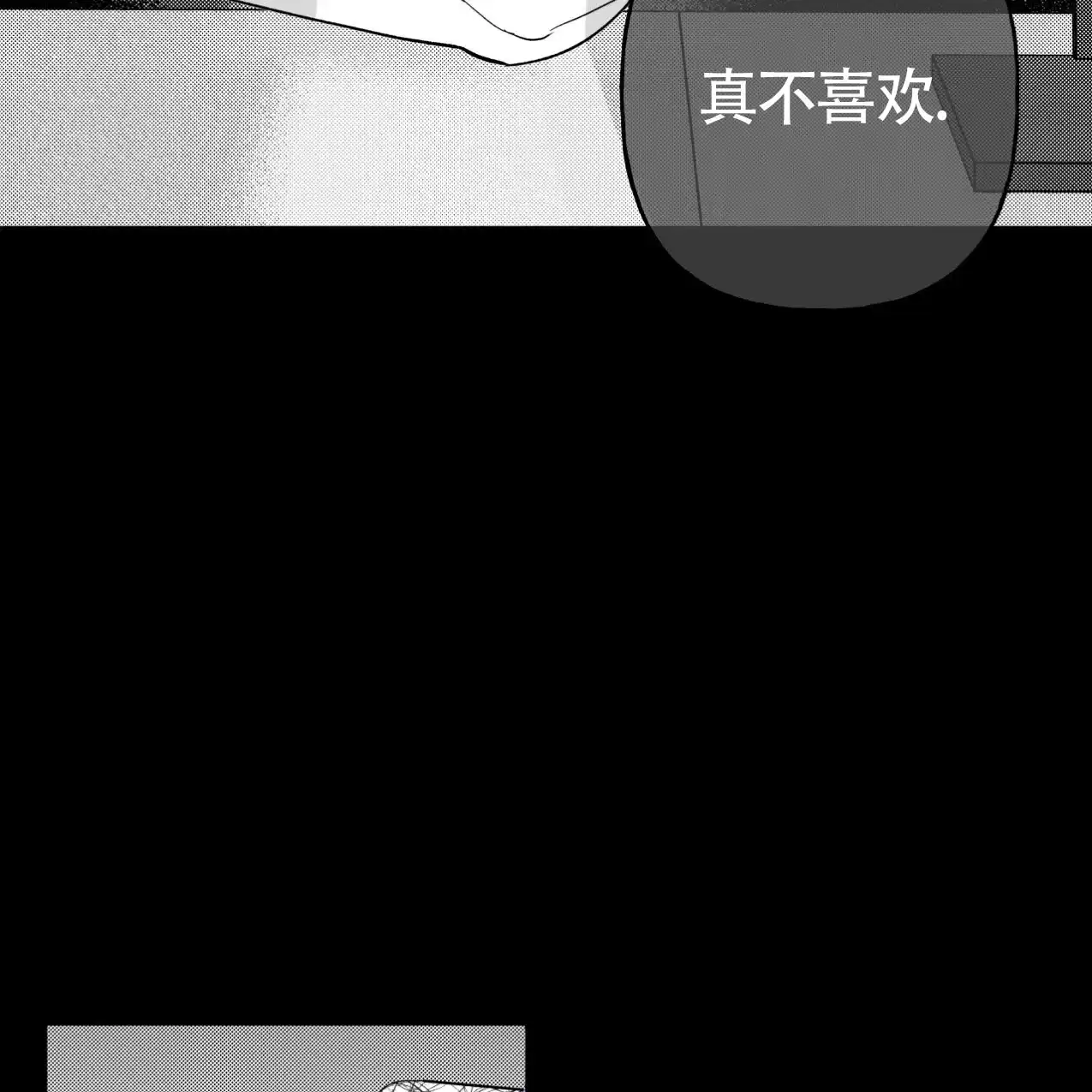 无法实现的愿望 第4话 第28页