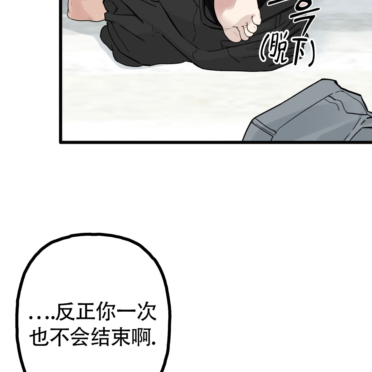 无法实现的愿望 第4话 第17页