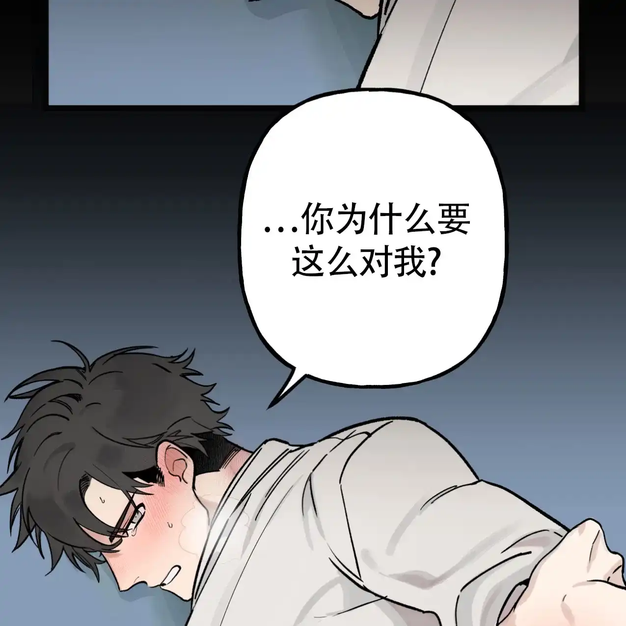 无法实现的愿望 第4话 第49页