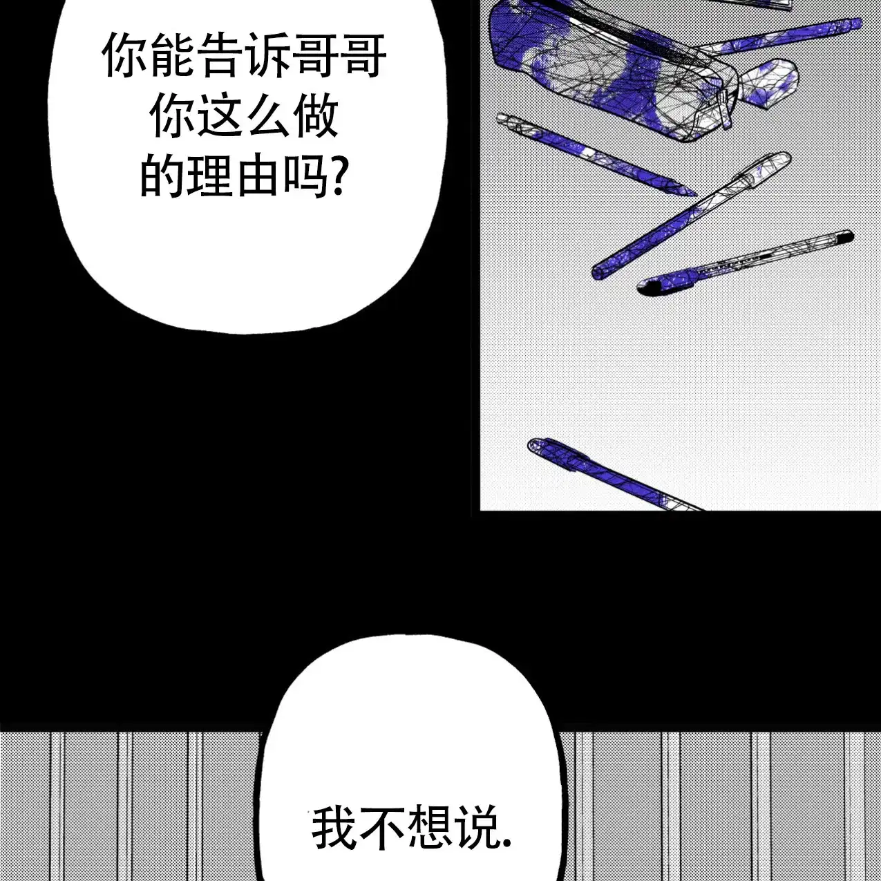 无法实现的愿望 第4话 第30页