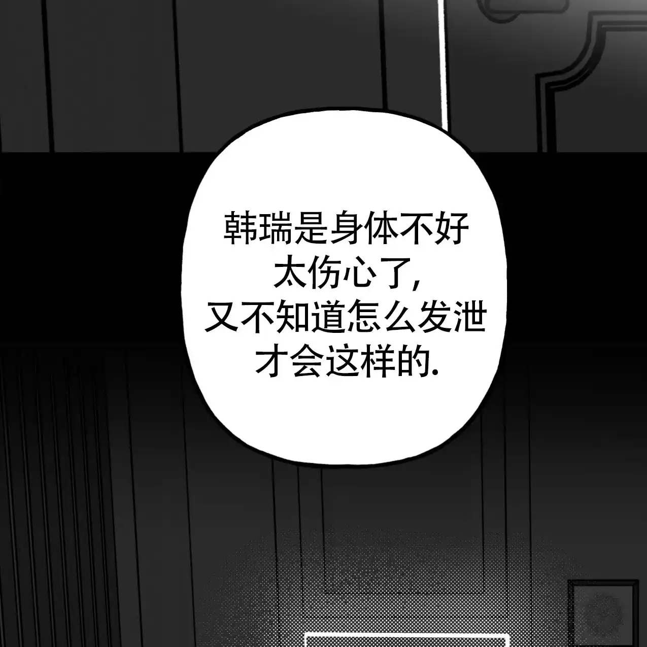 无法实现的愿望 第4话 第42页