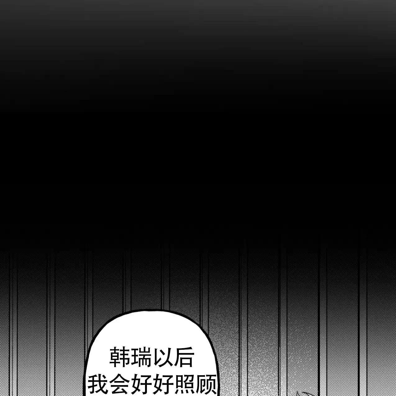 无法实现的愿望 第4话 第22页