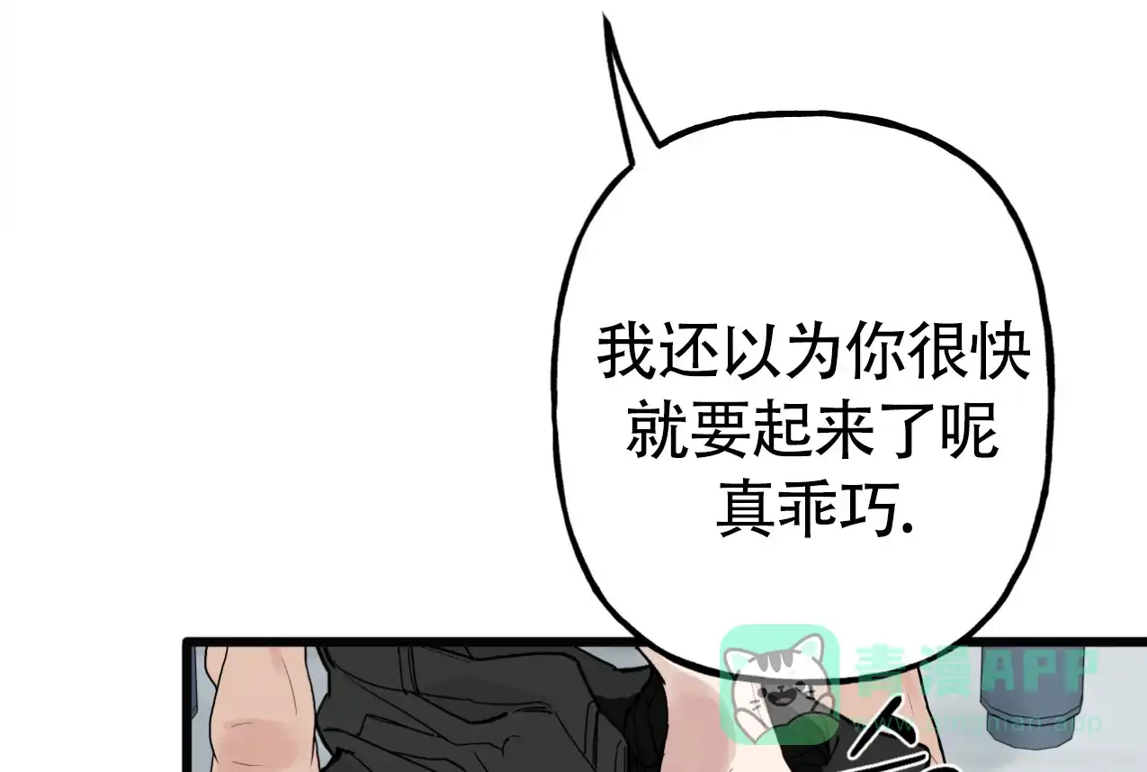 无法实现的愿望 第4话 第16页