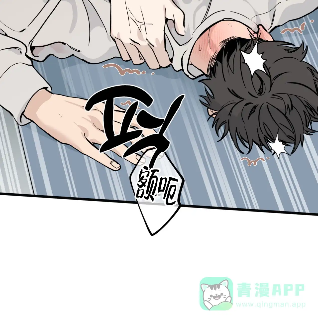 无法实现的愿望 第4话 第6页