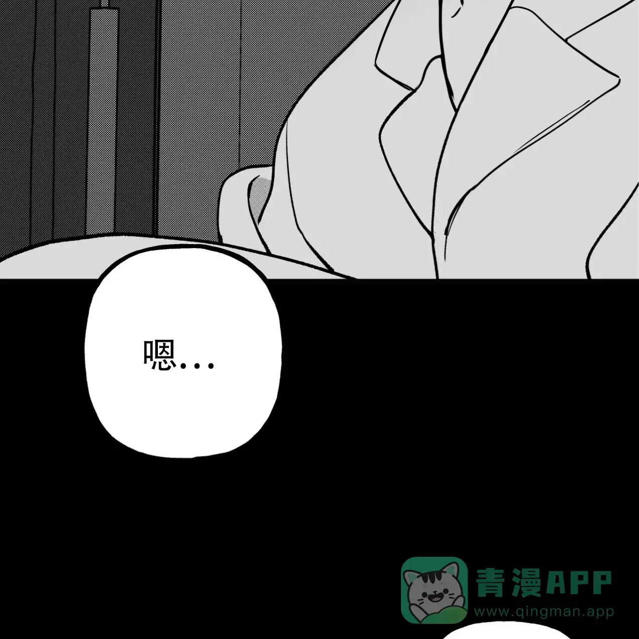 无法实现的愿望 第4话 第46页