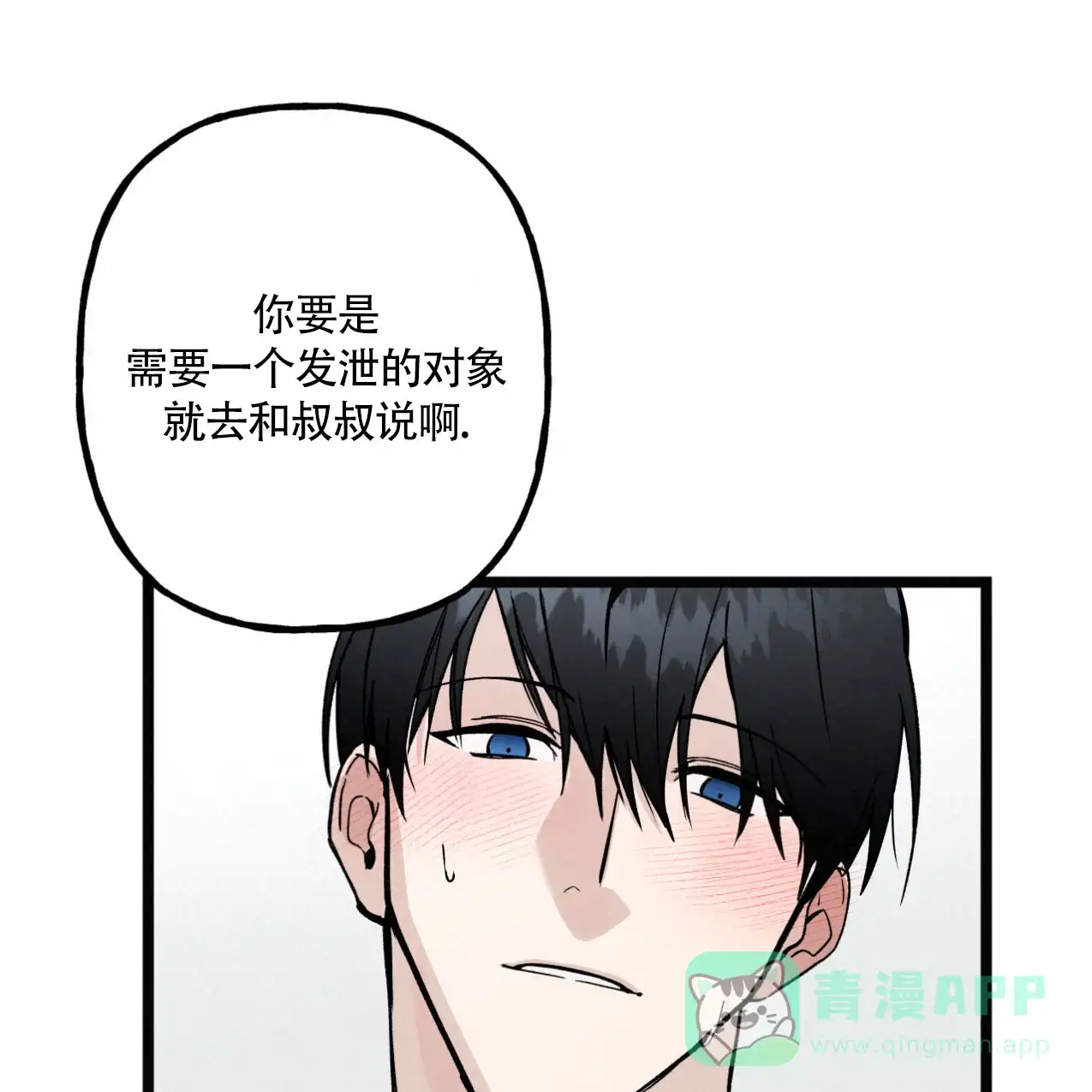 无法实现的愿望 第4话 第51页