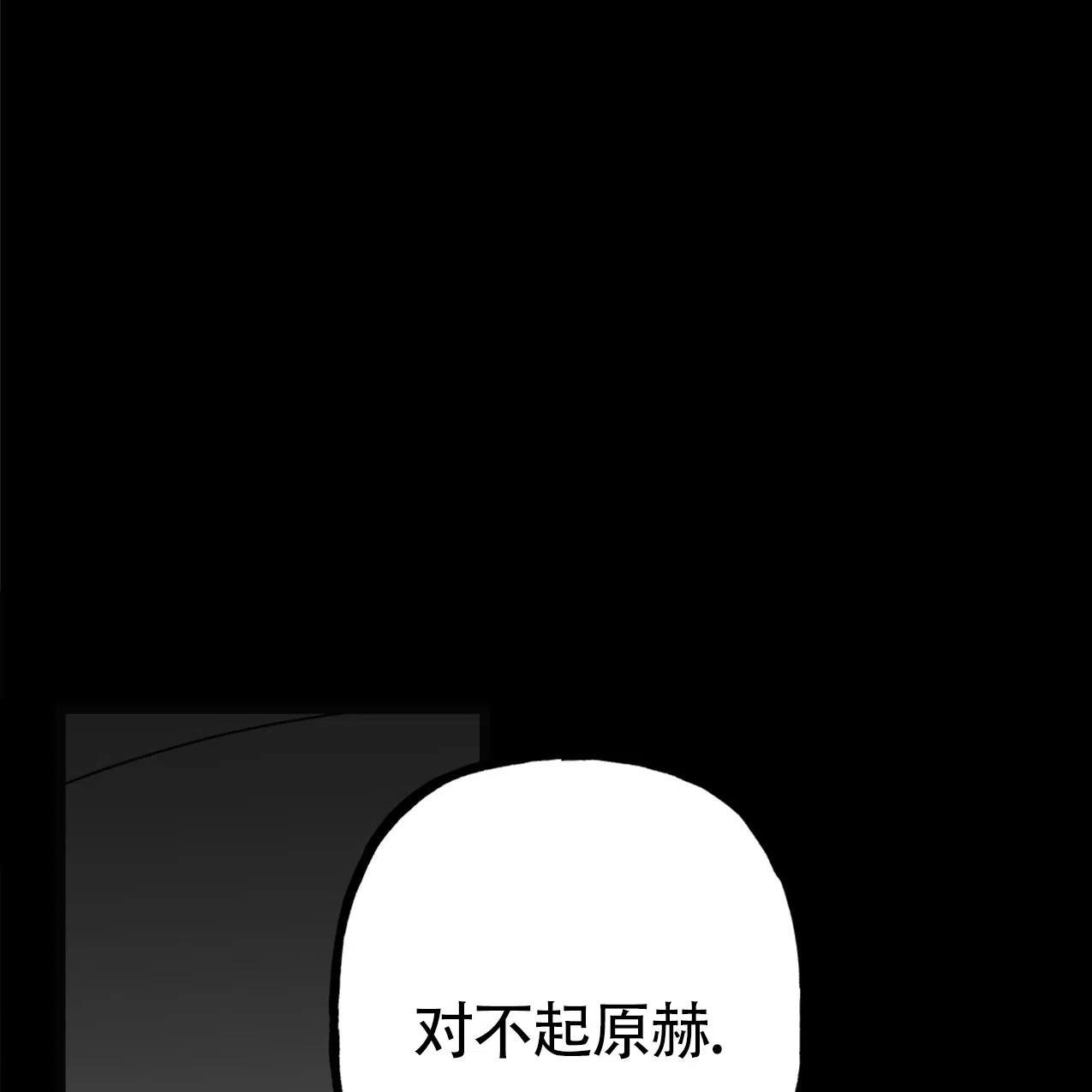 无法实现的愿望 第4话 第40页