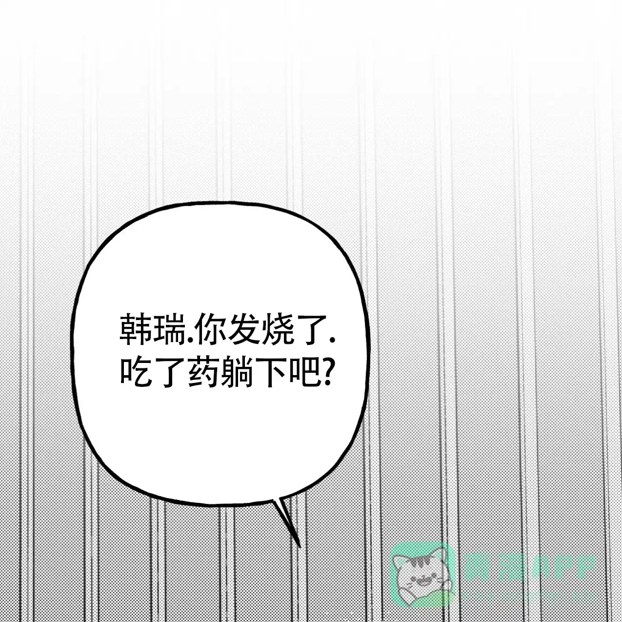 无法实现的愿望 第4话 第36页