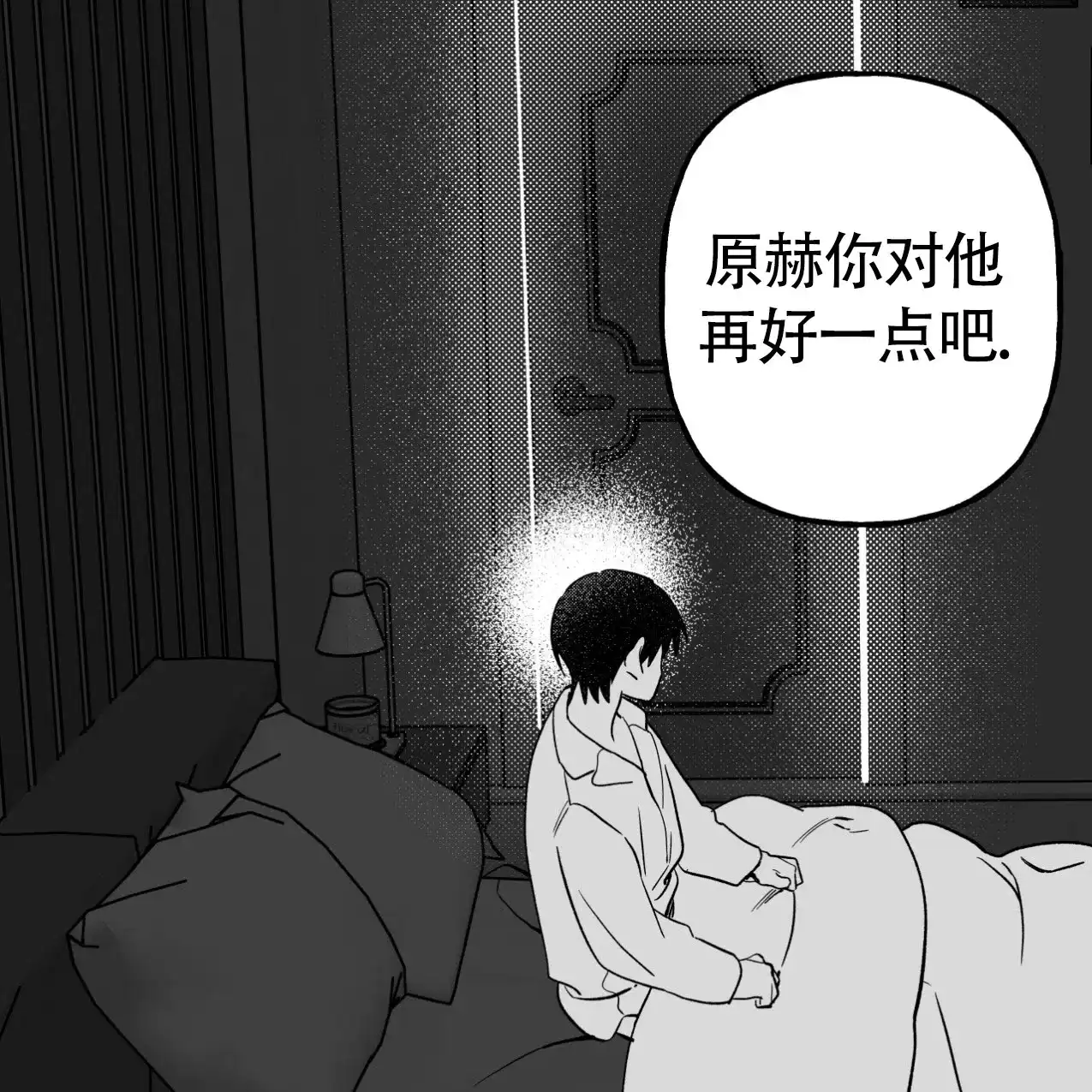 无法实现的愿望 第4话 第43页