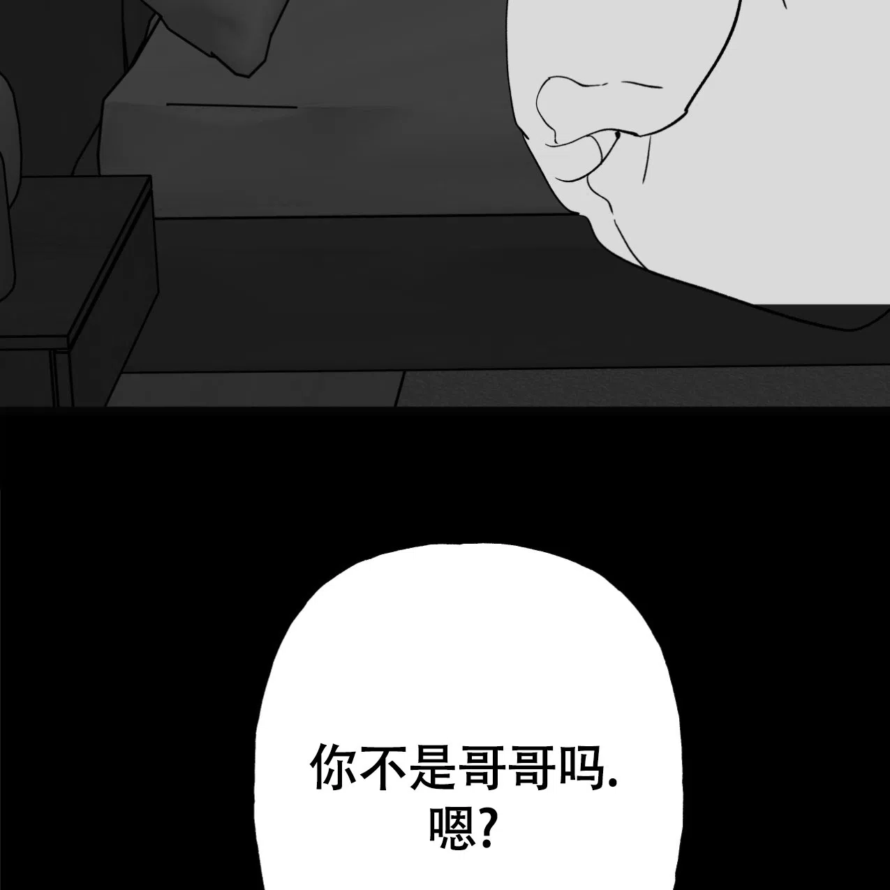 无法实现的愿望 第4话 第44页