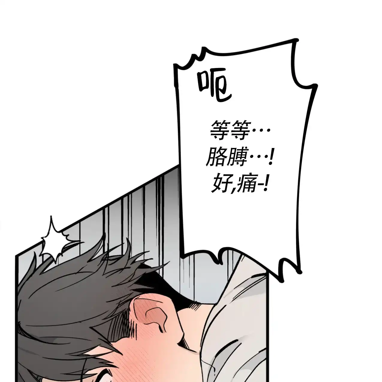 无法实现的愿望 第4话 第2页