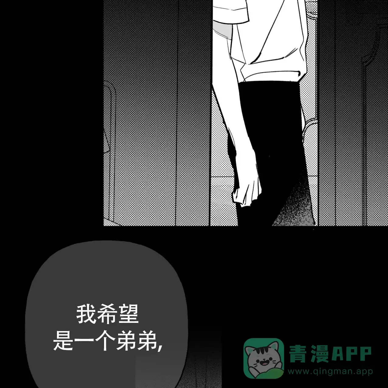 无法实现的愿望 第4话 第26页