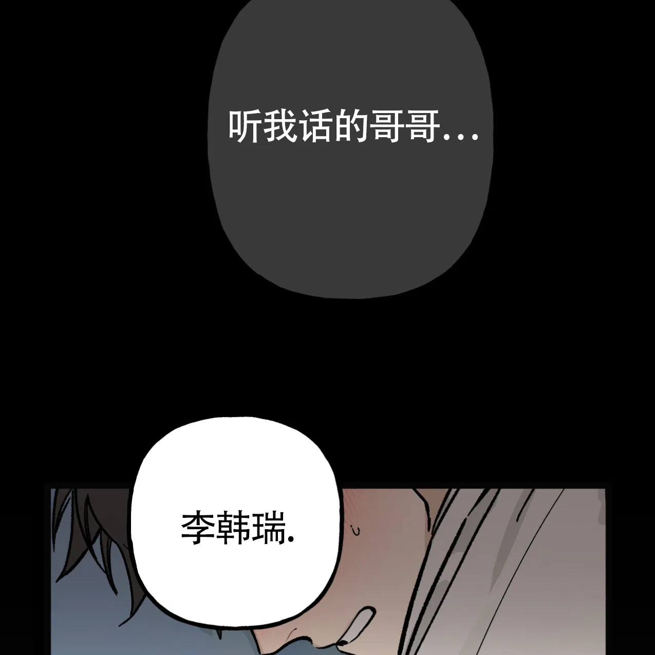 无法实现的愿望 第4话 第48页