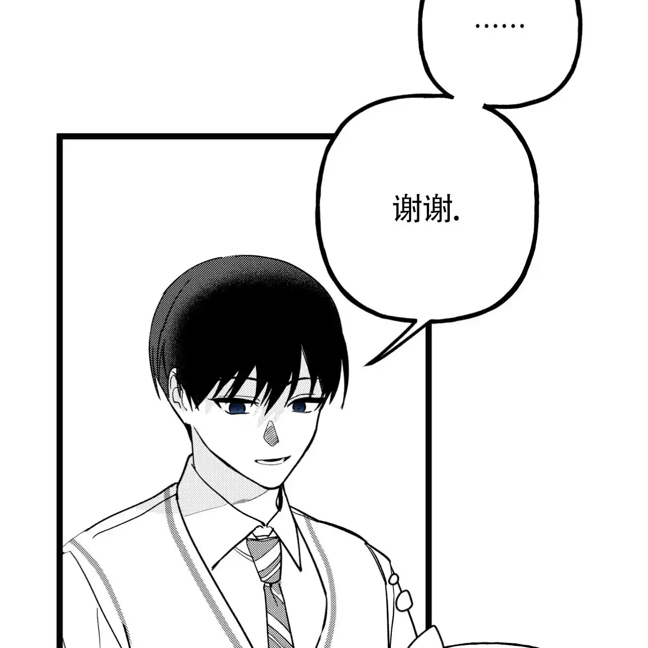 无法实现的愿望 第5话 第5页