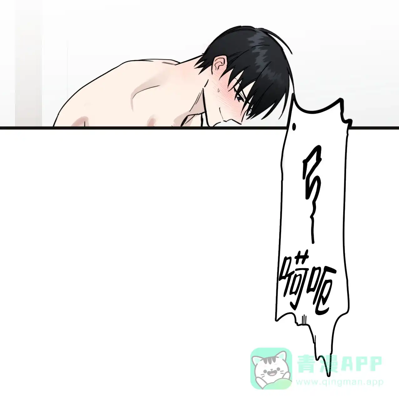 无法实现的愿望 第5话 第46页
