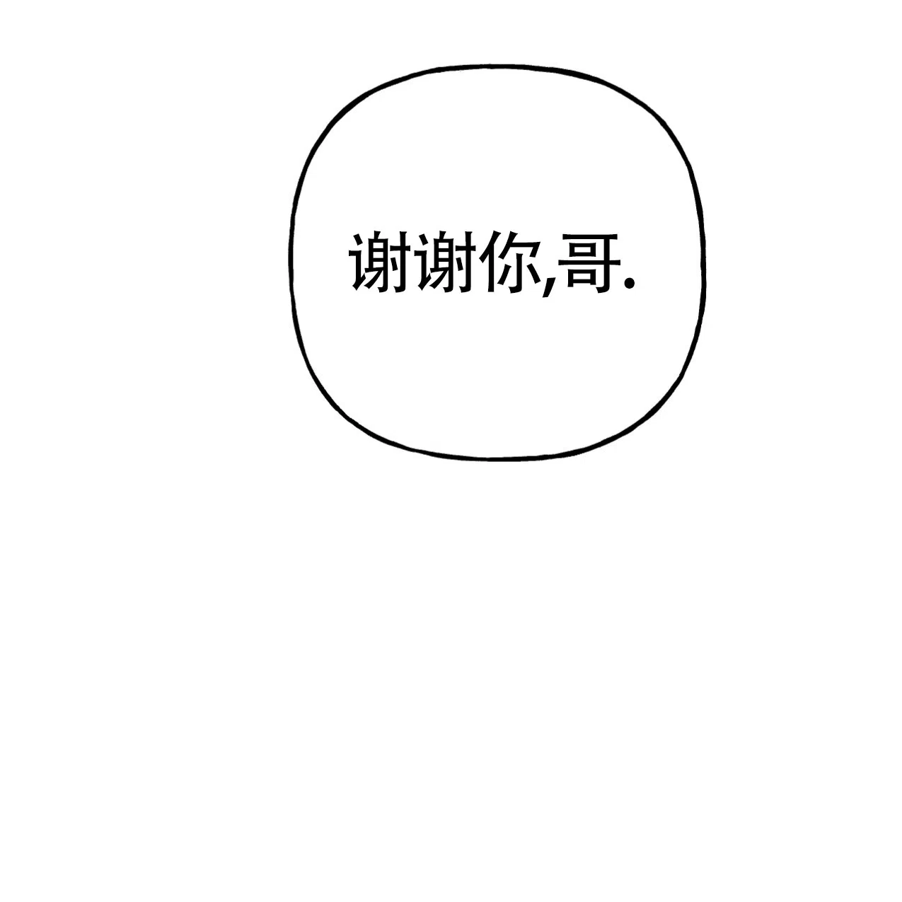 无法实现的愿望 第5话 第14页