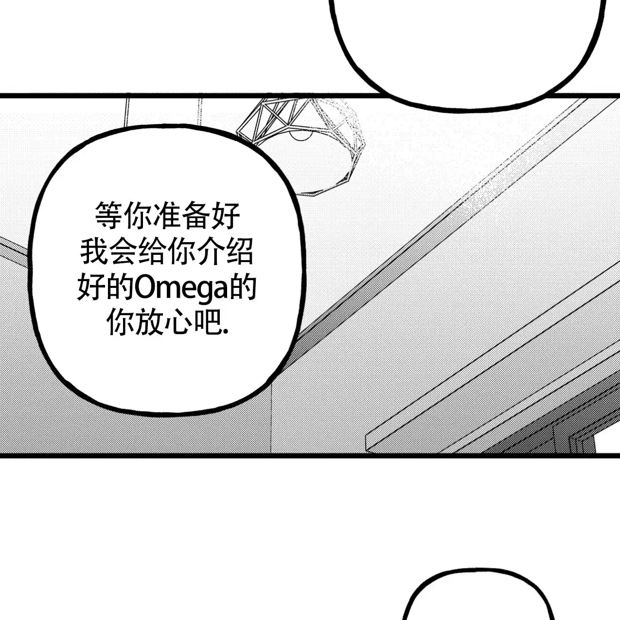 无法实现的愿望 第5话 第4页