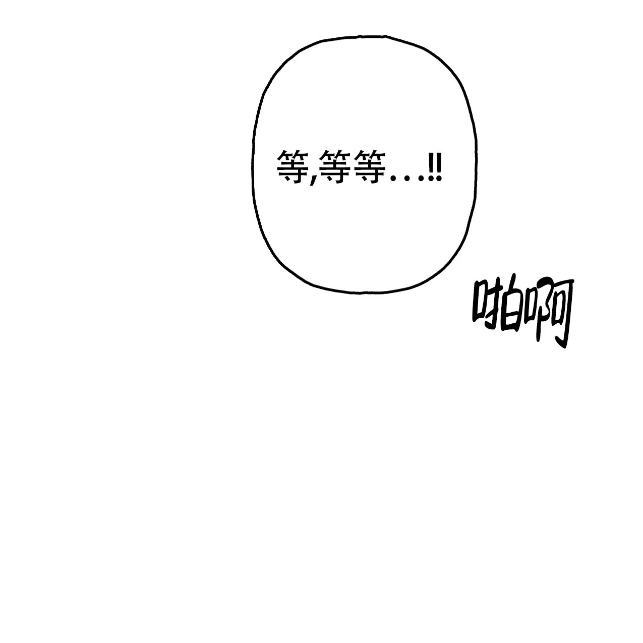 无法实现的愿望 第5话 第39页