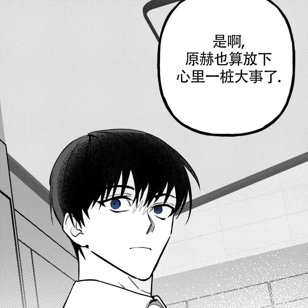 无法实现的愿望 第5话 第10页