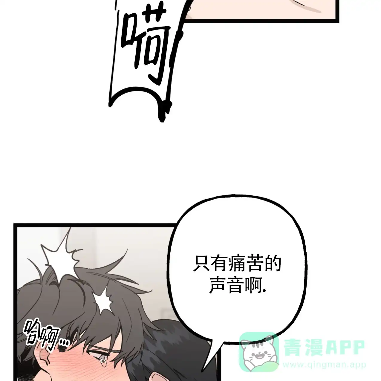 无法实现的愿望 第5话 第26页