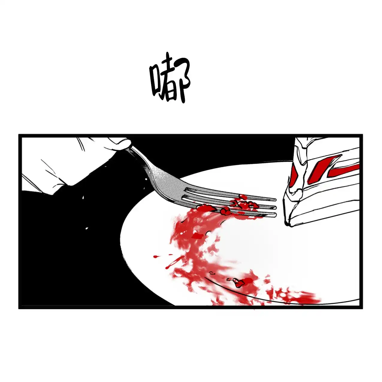无法实现的愿望 第5话 第13页