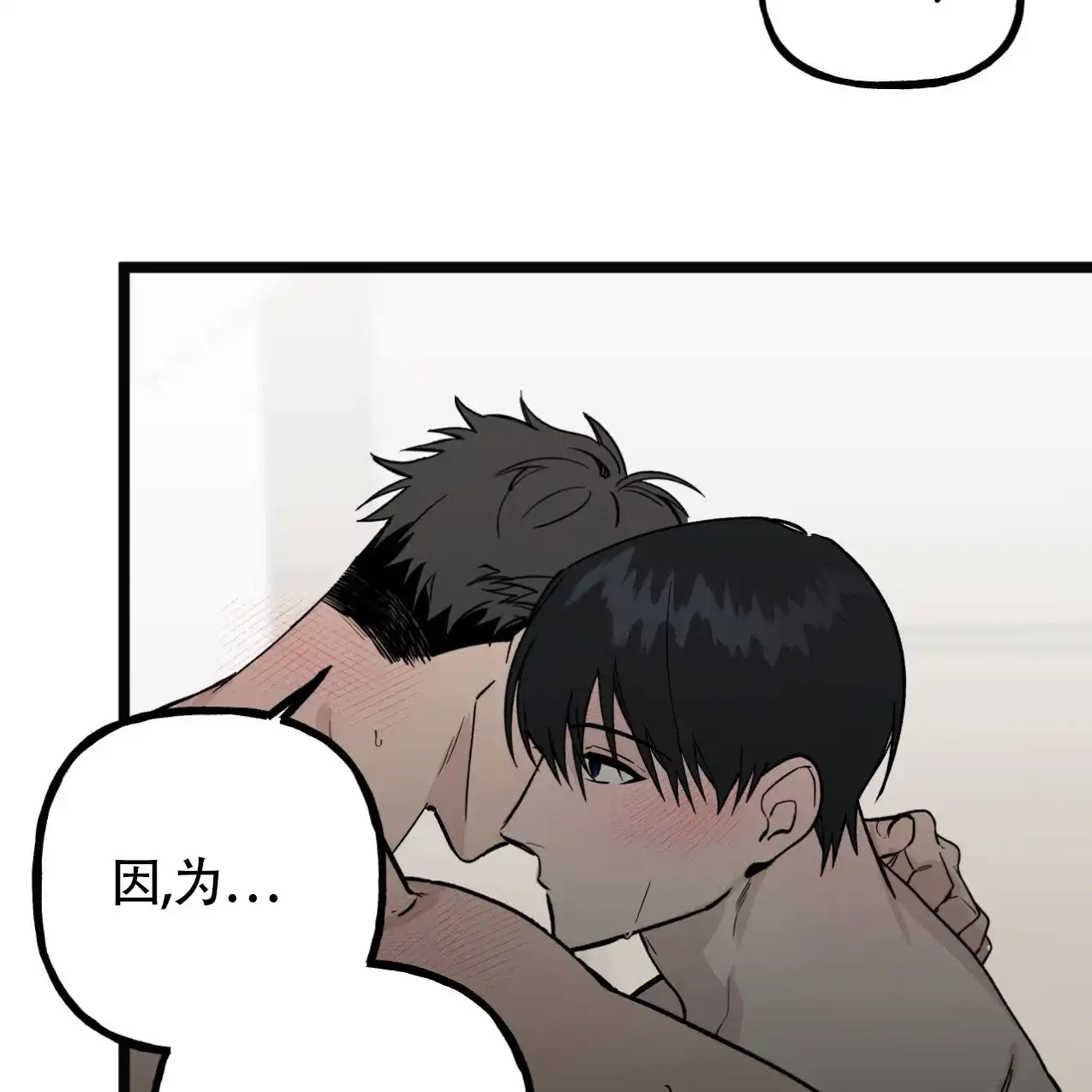 无法实现的愿望 第5话 第29页