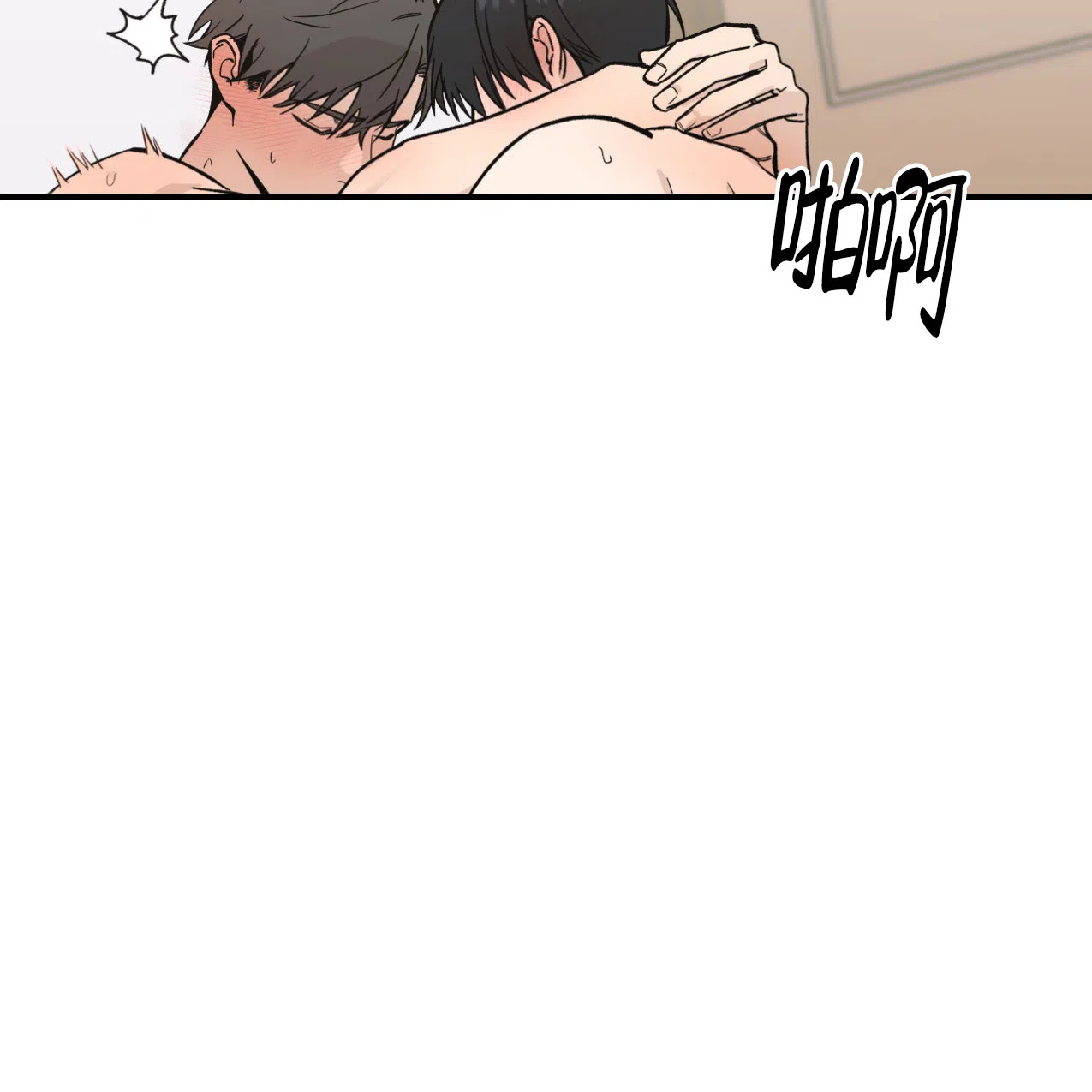 无法实现的愿望 第5话 第17页