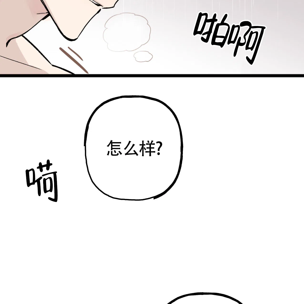 无法实现的愿望 第5话 第42页